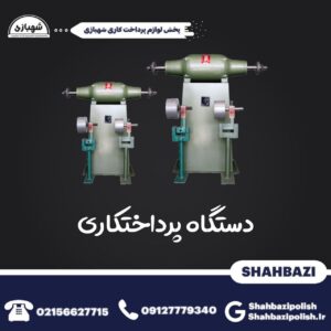 دستگاه موشکی ایران مدرن