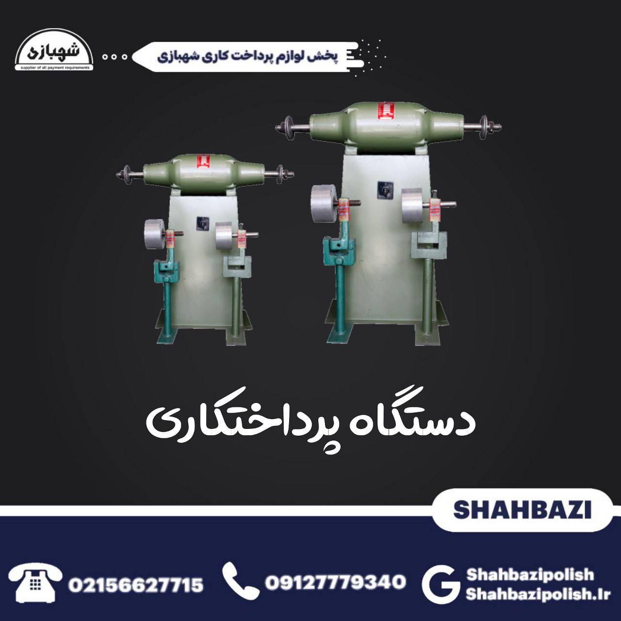 دستگاه موشکی ایران مدرن