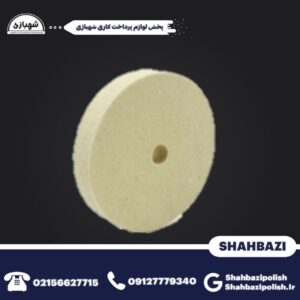 نمد پرداخت کاری