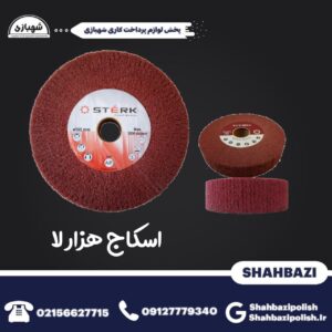 اسکاچ هزارلا یا اسکاچ چتری