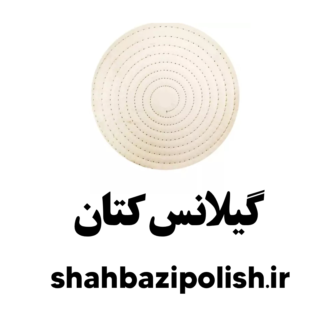 گیلانس کتان